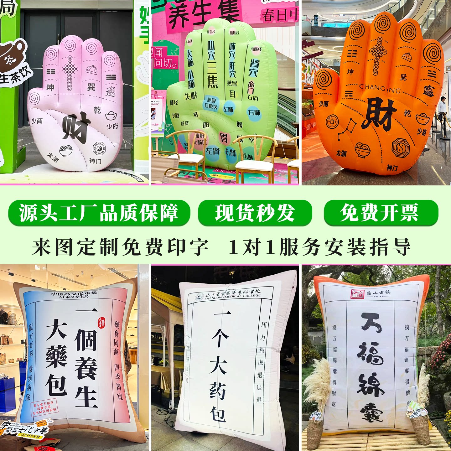 中医医院药包充气气模定制