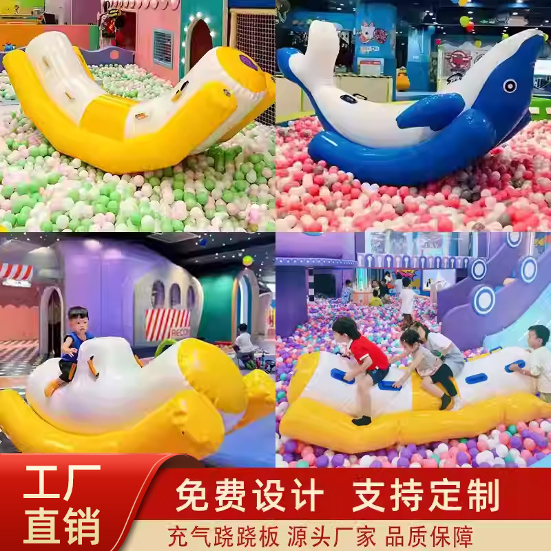 儿童充气摇马跷跷板室内游乐场海洋球池玩具单人座椅