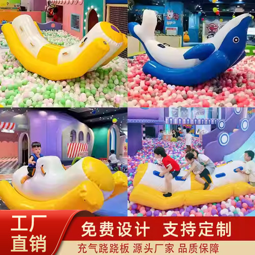 儿童充气摇马室内游乐场