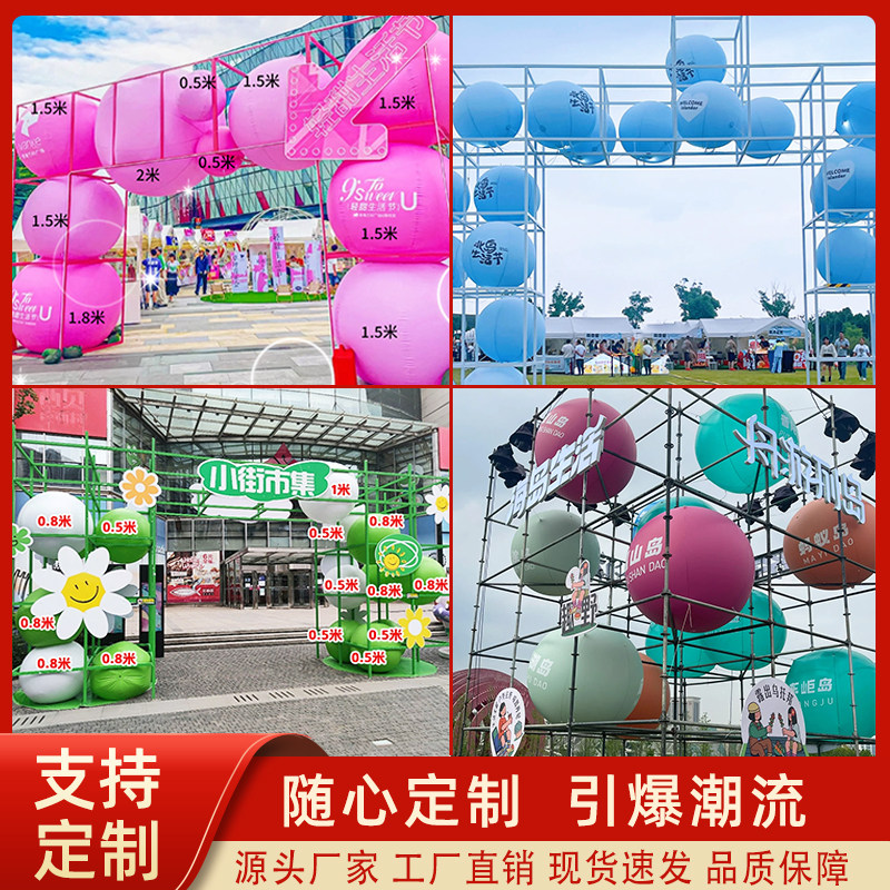 充气PVC圆球气模闭气演唱会