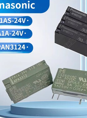 原装松下继电器APAN3124 PA1AS-24V PA1A APA3352 APA3312常开