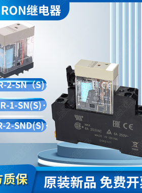 欧姆龙OMRON继电器底座P2RF-05-E P2RF-08-EG2R-2-SN(S) G2R-1-SN