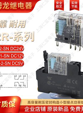 欧姆龙OMRON继电器G2R-1-SN G2R-2-SNDC24VDC5VDC12VAC110VAC220V