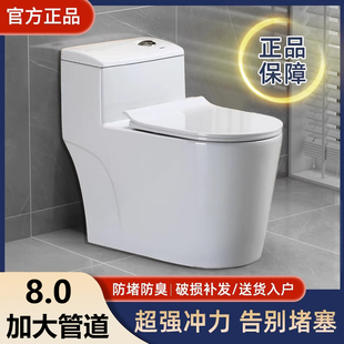 家用马桶抽水坐便器超漩虹吸式节水静音防臭防溅水大管道防堵座厕