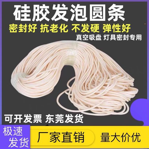 东莞耐高温硅胶发泡条海绵密封条