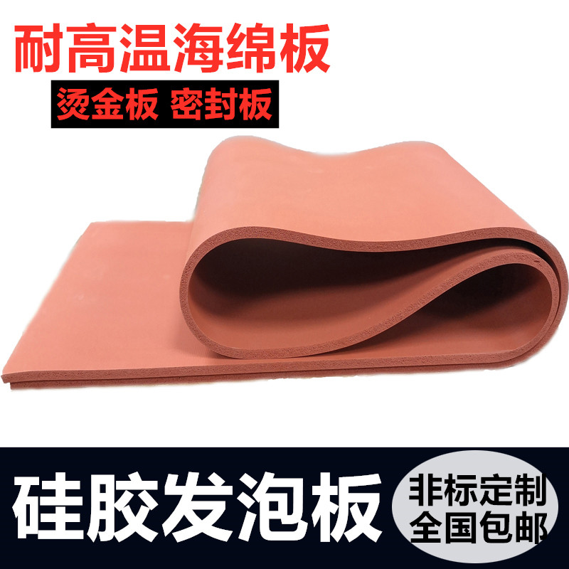 耐高温红色硅胶发泡板海绵板垫红色硅胶垫维修手机专用20/25/30mm在类目 五金/工具, 机械五金, 密封件中 - 来自Buy2taobao.com提供专业的淘宝代购服务