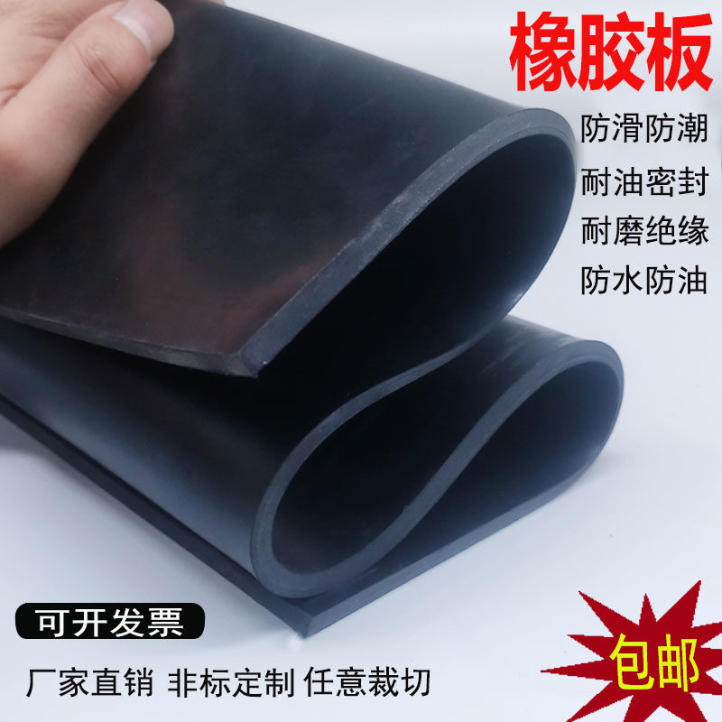 东莞橡胶防滑耐磨绝缘板图片