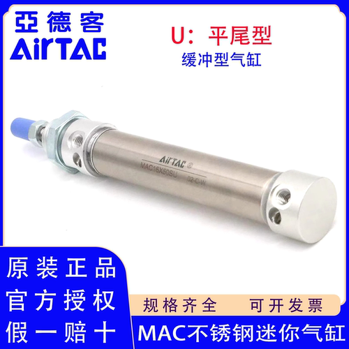 原装正品亚德客MAC16/20/25/32/40X25X50X100X125X150SU缓冲气缸