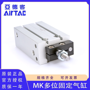 原装亚德客MK10 16 32X20X25X15X20X30X35X40X50X60S多位固定气缸