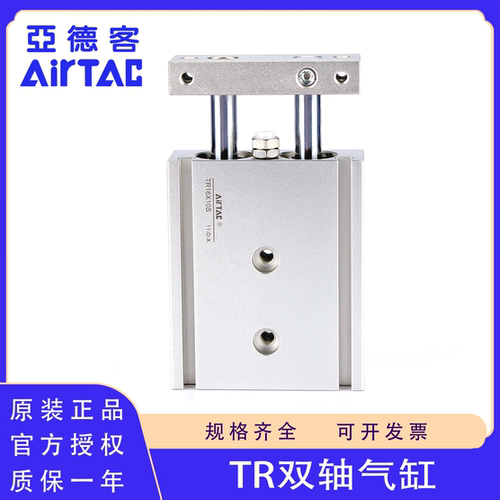 原装正品亚德客TR系列双轴气缸