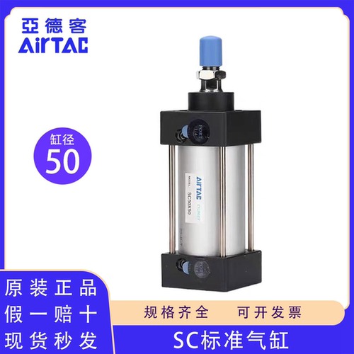 亚德客原装正品SC50标准气缸