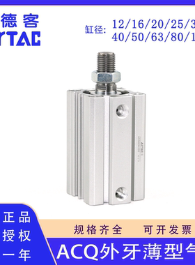 正品亚德客ACQ16 20 25 32 40 50 63X30X40X45X50X60X75X80SB气缸