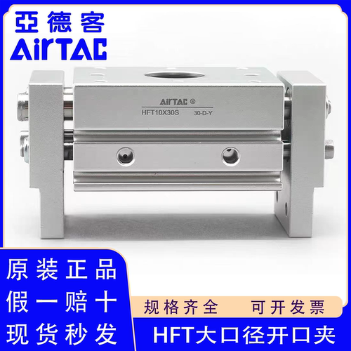 原装正品亚德客HFT大口径开口夹