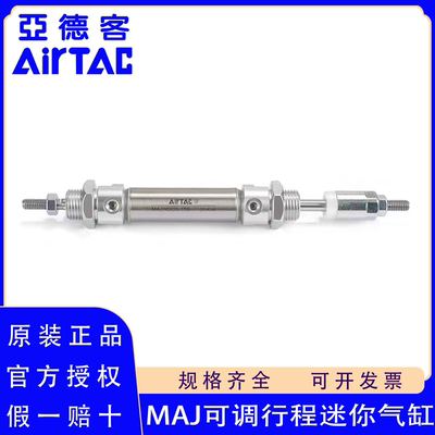 原装亚德客MAJ不锈钢迷你气缸