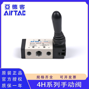 正品 原装 亚德客4H210 410手动阀二位五通控制换向阀 310