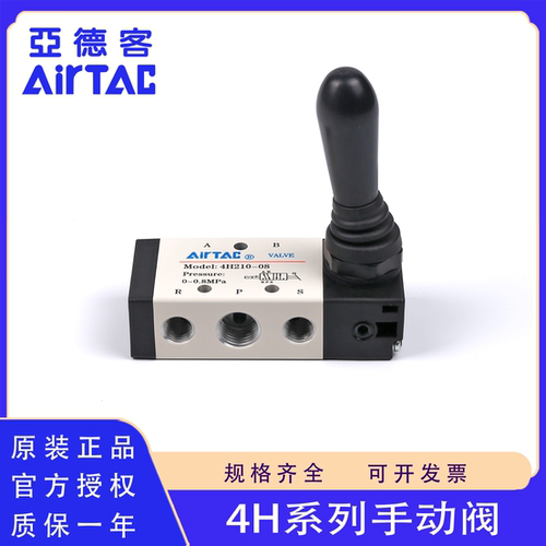 原装正品AirTac/亚德客4H手动阀