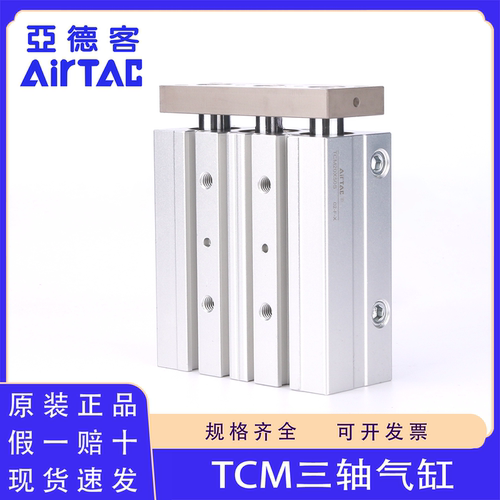 原装正品亚德客TCM系列三轴气缸