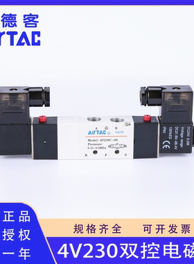原装正品亚德客4V230C-08 130C 330C 230P封闭型排气型压力电磁阀