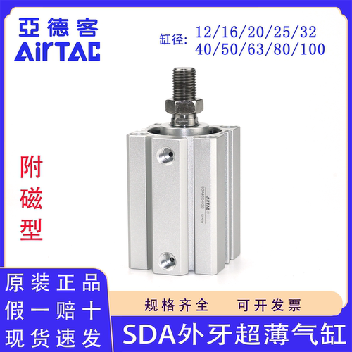 原装正品亚德客SDA外牙气缸带磁