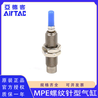 原装正品亚德客MPE螺纹气缸