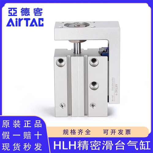 原装正品亚德客HLH精密滑台气缸