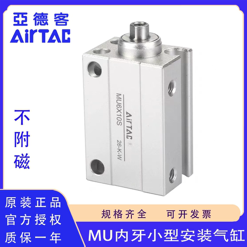 原装正品亚德客MU内牙微型气缸