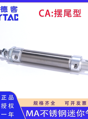 原装亚德客MA16/20/25/32/40X25X50X75X100X200SCA不锈钢迷你气缸