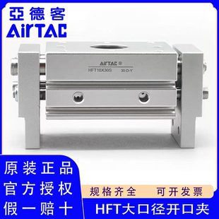 原装正品亚德客HFT10 16 20 25 32X30X40X60X80X100X150S手指气缸