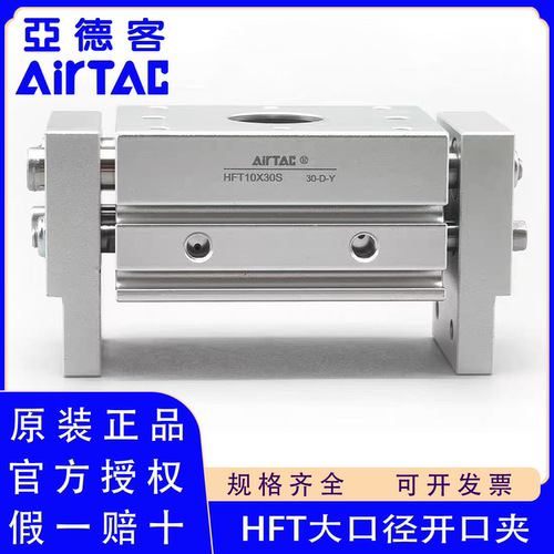 原装正品亚德客HFT大口径开口夹