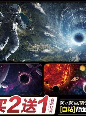 星空海报墙贴纸贴画卧室