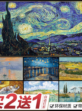 世界名画梵高星空装饰贴画莫奈油画卧室客厅餐厅背景自粘海报墙贴
