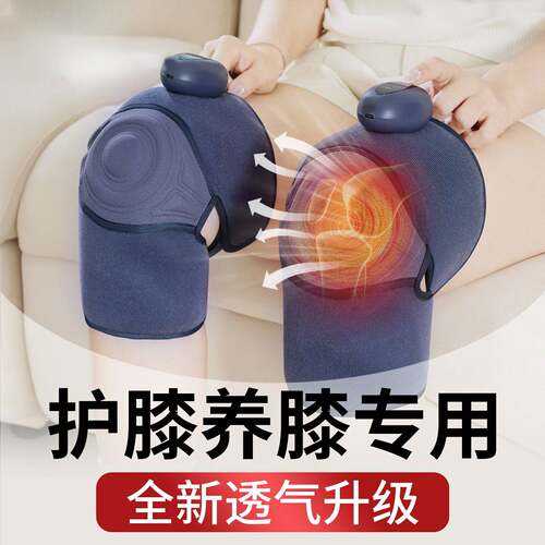 充电款电加热膝盖按摩器震动热敷