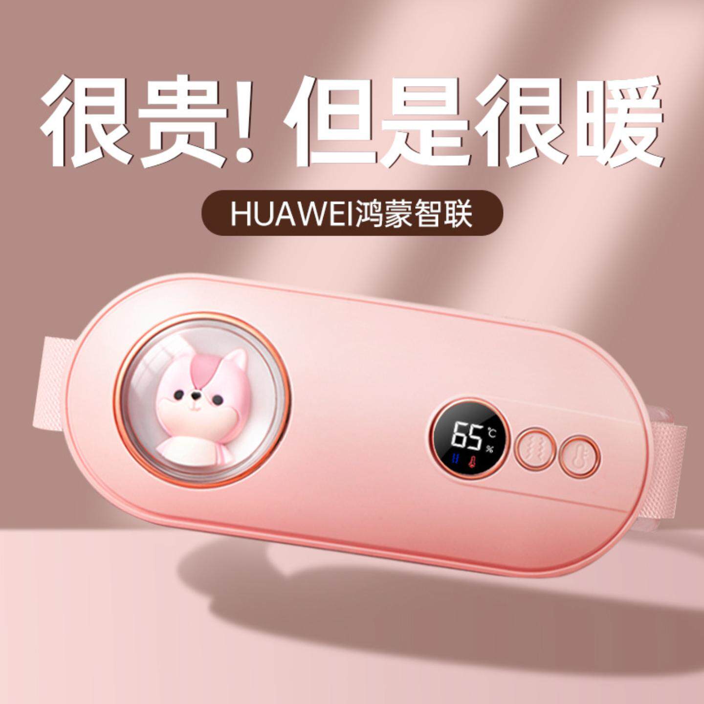 新款暖宫腰带震动发热按摩护腰