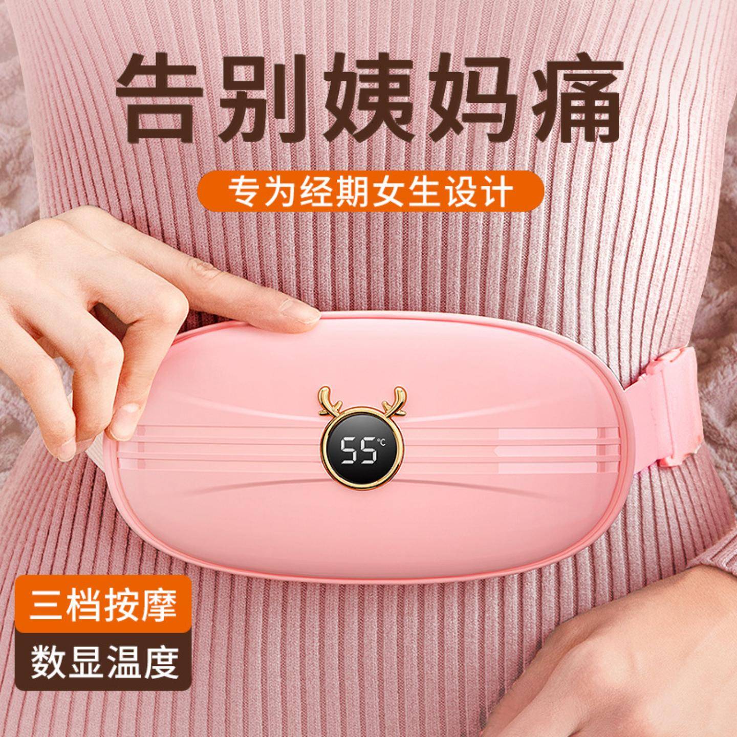 女生暖宫神器智能温控电热按摩