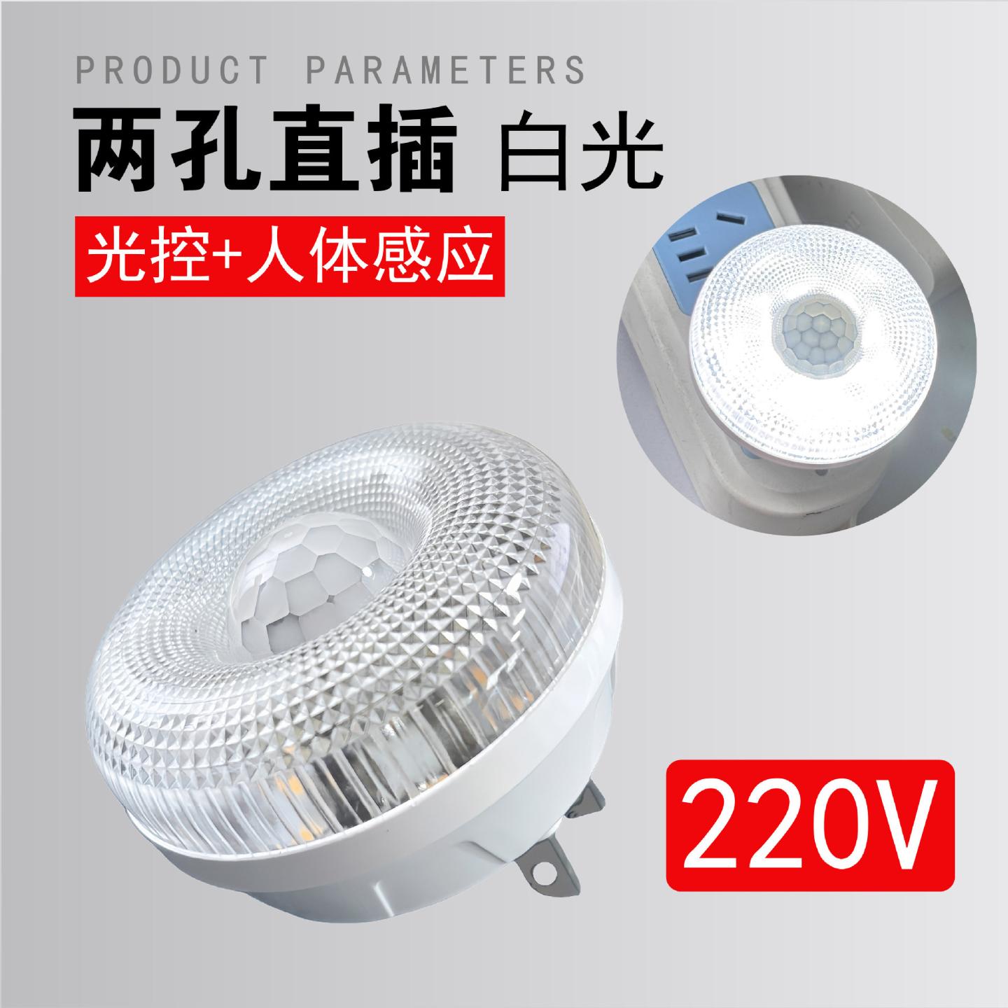 2026新款LED插电红外感应夜灯图片
