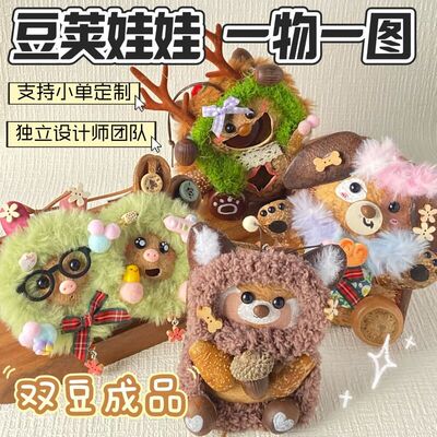 云南榼藤豆荚娃娃成品手作礼物