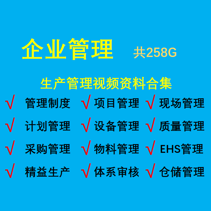 2024各大平台全网知识付费课程音频视频资料学习生产管理职场体系