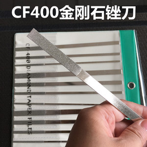 CF-400系列金刚石锉刀套装金刚砂合金钢锉平锉刀402404406408