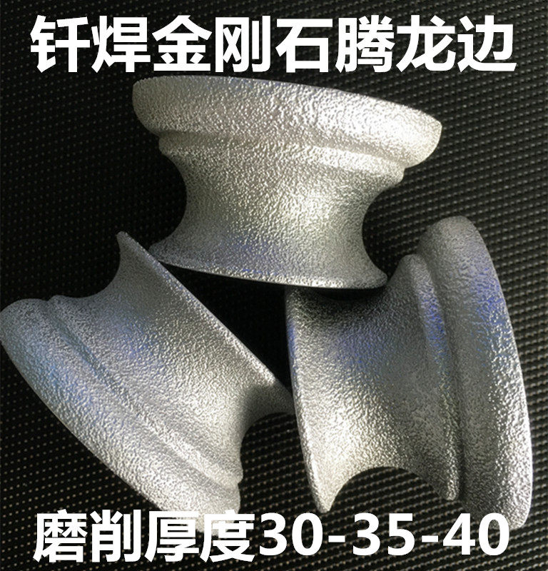 钎焊金刚石磨轮腾龙边角磨机用石材磨轮半圆磨边轮玻璃陶瓷云石片