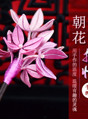 包邮手工DIY缠花材料包