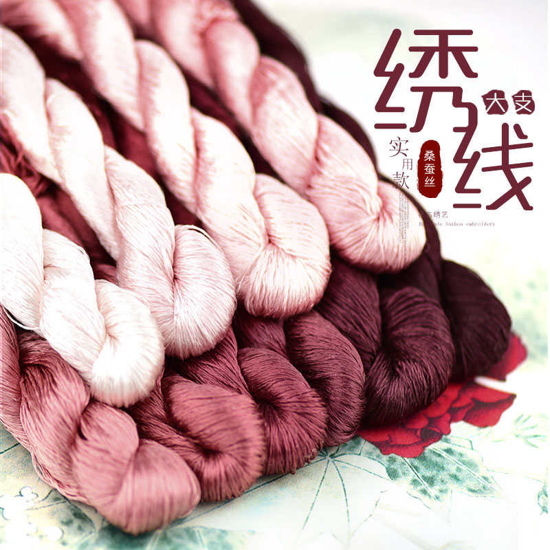 24号【宫墙绮红】手工刺绣绣花线