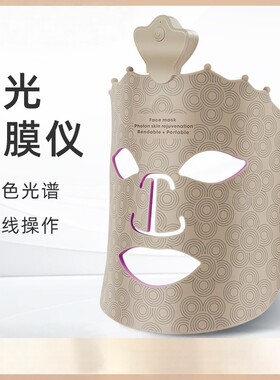 七色硅胶面罩光子美容仪无线充电款大排灯光谱仪LED红光美容面罩