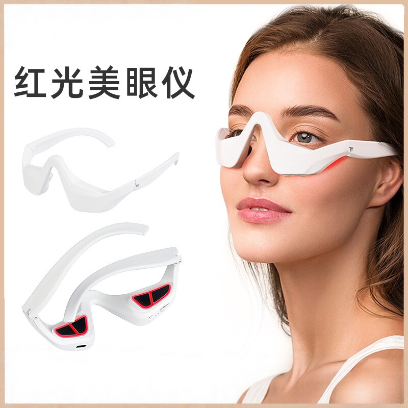 智能红光护眼仪家用眼部按摩导入仪低频震动便携LED红光美眼仪