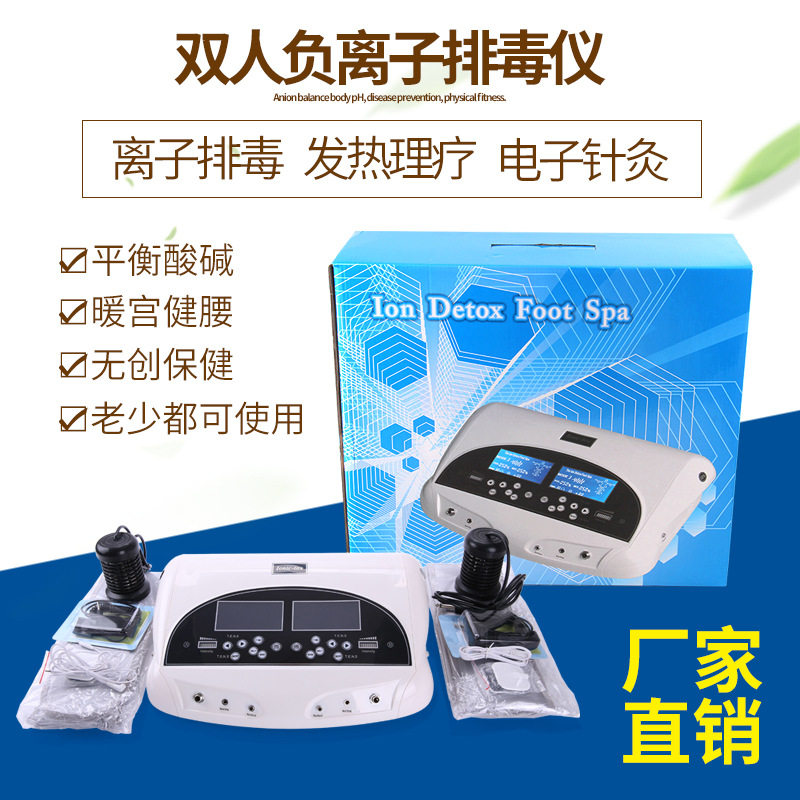 细胞离子净化氢浴足疗footspa双人腰带跨境Ion detox dual代发