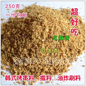 韩式秘制烧烤蘸料包邮 孜然粉韩国风味烧烤撒料配方 烧烤多用途料