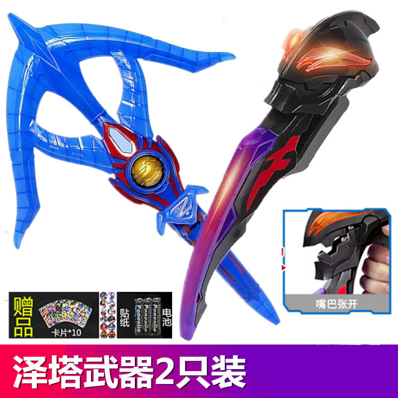 泽塔弓枪贝利亚黄昏剑幻界魔剑