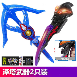 泽塔弓枪贝利亚黄昏剑幻界魔剑永恒之刃德尔塔天爪变身器召唤玩具