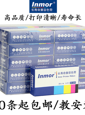 实达STAR CR3240色带芯 3200 2400 LZ24HD AR970 AR5400+ 色带芯