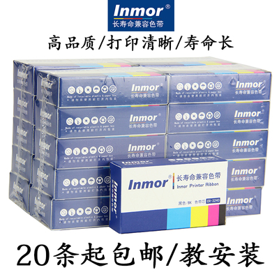 实达STAR CR3240色带芯 3200 2400 LZ24HD AR970 AR5400+ 色带芯