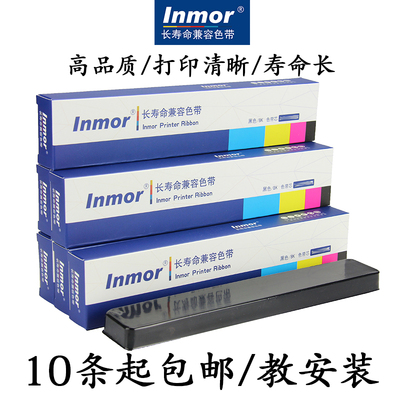 适合 四通 OKI5560SC色带芯OKI5560 OKI5760 OKI6500F色带芯 特价